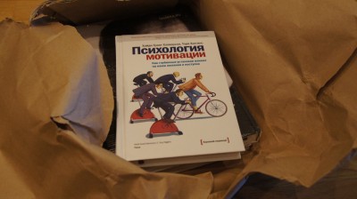 Посылочка с книгой открыта, фото