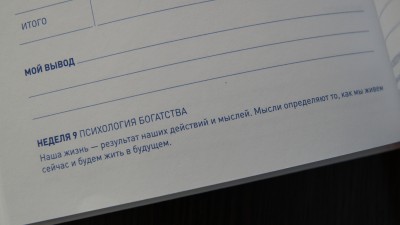 Алексей Герасимов финансовый ежедневник