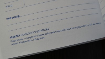 Алексей Герасимов финансовый ежедневник