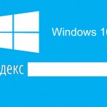 Яндекс станет основным поисковиком в браузерах Windows 10