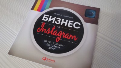 Бизнес в Instagram